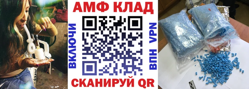 Купить закладки  Крым  АМФЕТАМИН 97% 