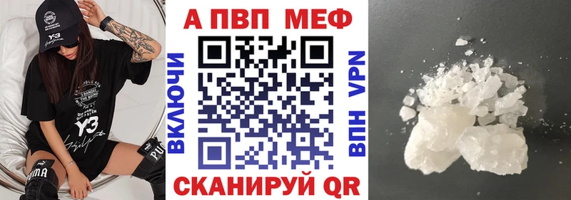 Купить где  Крым  Alpha PVP СК 