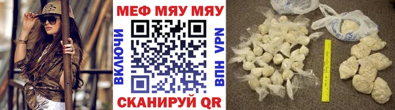 Меф мяу мяу кристаллы Крым