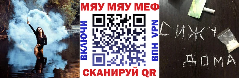 Купить где  Крым  Мефедрон mephedrone 