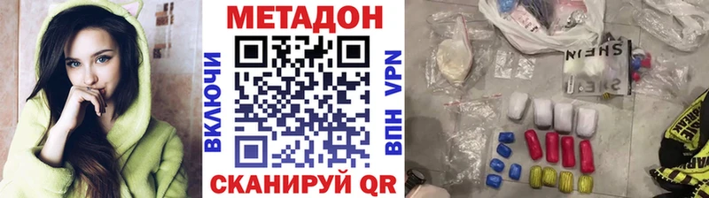 Метадон мёд  Купить  Крым 
