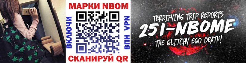 Марки N-bome 1,8мг  Купить закладки  Крым 